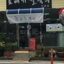 토배기 이미지
