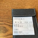 남자마늘보쌈 이미지