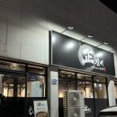 파리바게뜨울진