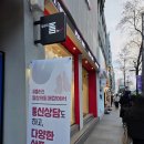 환산빌딩(올림픽로124) | [LG유플러스 일상의틈 잠실동 잠실새내역4번출구점] 개막을 앞둔 LG트윈스와의 콜라보 행사