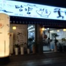 전통국밥 이미지