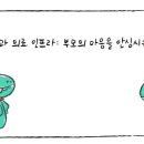 묵2동주민센터 다목적실 | 3040 육아부부를 위한 최적 주거 가이드 아이 키우기 좋은 집 선택의 모든 것