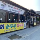 강문머구리횟집