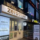 고봉민김밥수원아주대삼거리점 | [아주대/수원] 제로스토어 아주대점 방문 후기