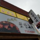 오거리뒷방고기