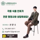노원행정사사무소 이미지