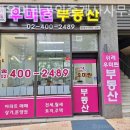 위례우미린공인중개사사무소 이미지