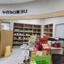 월배농산물