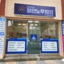 정안세무법인 - 9660 | 정안세무법인