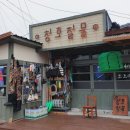 청호반점 이미지