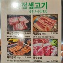 종점생고기 - 청주시 상당구 수영로218번길 2 | 종점생고기