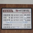 갓돈 - 서귀포시 천제연로 315-30 | ［여수 맛집] 톳밥과 함께 먹는 갓김치찌개 '갓돈찌개' 솔직 후기!