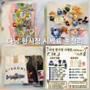 자유쇼핑(시장내)(7396) | 다낭 한시장 2026년 시세표 쇼핑리스트 다낭 한시장 환전