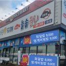 늘솜물회 - 영천시 장천길 27 | 늘솜물회