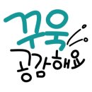 까닭(까르보나라에빠진닭) 네이버블로그