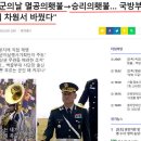 [단독] 멸공의횃불→승리의횃불… 국방부 "공산권 외빈 배려 차원서 바꿨다" 이미지