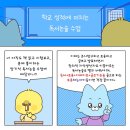 토론하는아이들학원 - 평택시 용죽2로 32-45 | 토론하는아이들학원