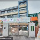 당곡초등학교 이미지