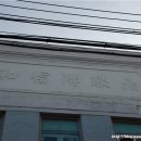 화신양화점