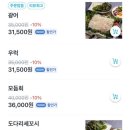 성남회식당 이미지