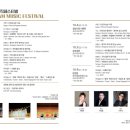 성남뮤직페스티벌 이미지