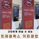 트래블폭스동원점