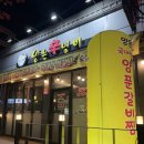 양은냄비갈비찜 | 순천 호수공원 맛집 :: '양은냄비' 내돈내산 양푼 갈비찜