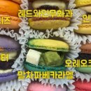 행복카롱 이미지