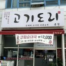 공단로 | 금정역 맛집 매력있는 크림순대국 얼큰한 내장국밥 고기도리 금정점 후기