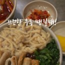 한신우동현대 네이버블로그