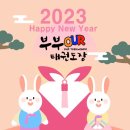 부부 우리 태권도장 이미지