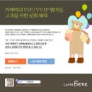 카페베네 - 홍성군 충남대로 24 | 카페베네