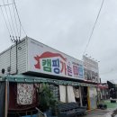 캠핑가든 | 야당 맛집 고기집 캠핑가든 방문후기 | 캠핑고기한상·통오징어라면·된장찌개 | 주차