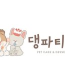 댕파티셰 이미지