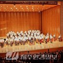 서귀포시청소년오케스트라 이미지