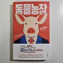 계명농장 이미지