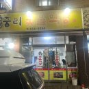 중리숯불막창 | 대구 현지인 맛집 [중리숯불막창] 메뉴 및 가격,솔직후기