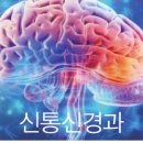 현대 신통 의원 이미지