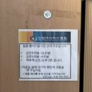 나누리목장 | 우당탕탕 입원후기_3