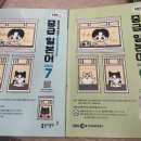 일본어(중급) | 일본어 듣기 독학 교재 추천 – EBS 중급일본어 오디오 어학당 솔직 후기 (2025년 6·7월호)