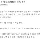 [국도34] 진천군 용정리 이미지