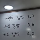 그집김밥 이미지