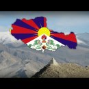 "Gyallu" བོད་རྒྱལ་ཁབ་ཀྱི་རྒྱལ་གླུ National Anthem of Tibet 이미지