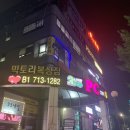 빅토리복싱짐 | 분당복싱 다이어트 하려고 빅토리복싱짐 다님 여자복싱 솔직 후기