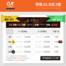 컷테니스
