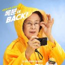 아이캔짐 | 영화 <아이 캔 스피크> 후기
