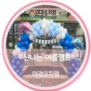 미광유치원 이미지