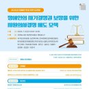 장애인의 자기결정권 보장을 위한 지원의사결정 제도 모색 토론회 개최 이미지