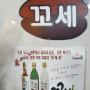 꼬세강릉초당점