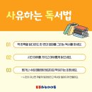 하브루타독서 중등 이미지